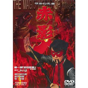 仁義なき戦い DVD5枚組 - 映像と音の友社 : くみあいショッピング