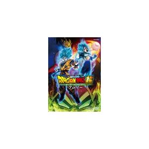 ドラゴンボール超 ブロリー【DVD】/アニメーション[DVD]【返品種別A】｜joshin-cddvd