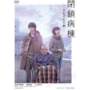 閉鎖病棟-それぞれの朝-【DVD】/笑福亭鶴瓶[DVD]【返品種別A】