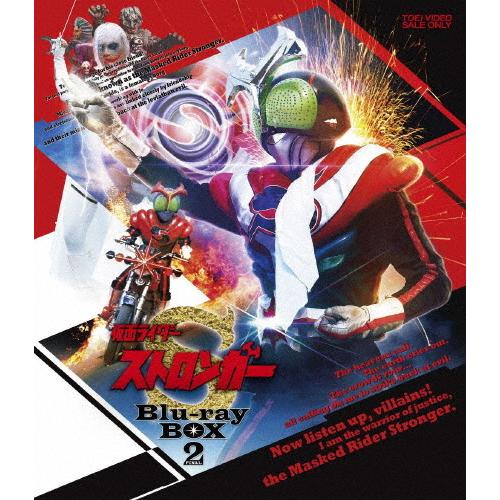 仮面ライダーストロンガー Blu-ray BOX 2/荒木茂[Blu-ray]【返品種別A】