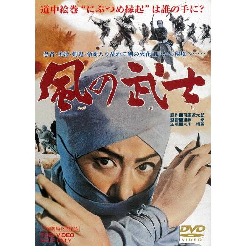 風の武士/大川橋蔵[DVD]【返品種別A】