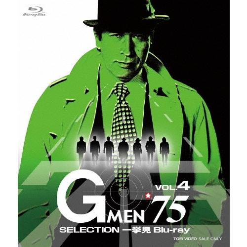 Gメン'75 SELECTION一挙見Blu-ray VOL.4/丹波哲郎[Blu-ray]【返品種...