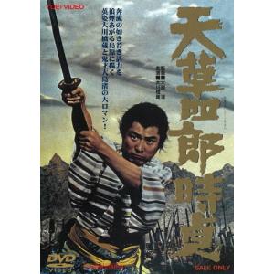 天草四郎時貞/大川橋蔵[DVD]【返品種別A】｜joshin-cddvd