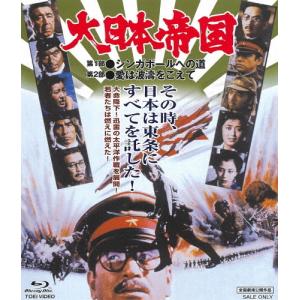 大日本帝国/丹波哲郎[Blu-ray]【返品種別A】｜joshin-cddvd