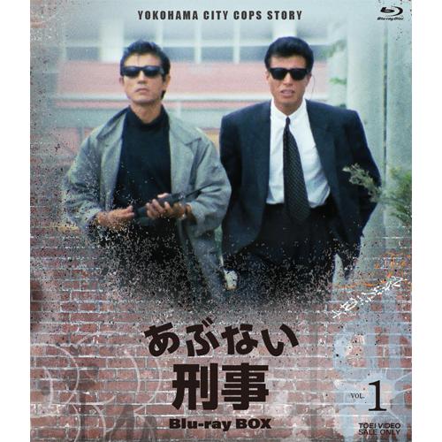 [枚数限定]あぶない刑事 Blu-ray BOX VOL.1/舘ひろし[Blu-ray]【返品種別A...