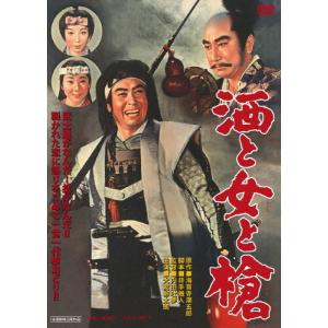 酒と女と槍/大友柳太朗[DVD]【返品種別A】｜joshin-cddvd