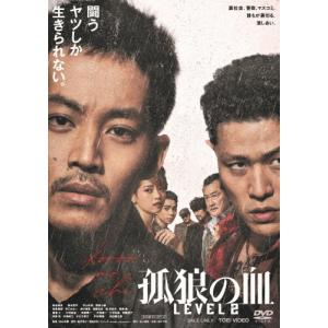 孤狼の血 LEVEL2【DVD】/松坂桃李[DVD]【返品種別A】｜joshin-cddvd