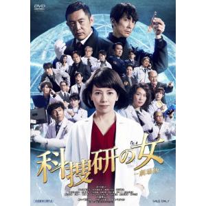 科捜研の女 -劇場版-/沢口靖子[DVD]【返品種別A】｜Joshin web CDDVD Yahoo!店