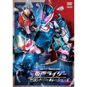 仮面ライダー ビヨンド・ジェネレーションズ/前田拳太郎[DVD]【返品種別A】｜joshin-cddvd