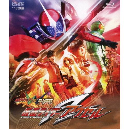 仮面ライダーW RETURNS 仮面ライダーアクセル/木ノ本嶺浩[Blu-ray]【返品種別A】