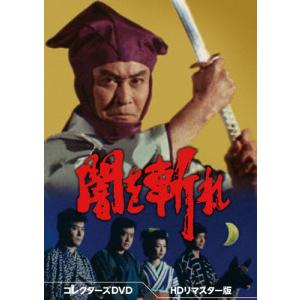 柳生一族の陰謀 コレクターズDVD Vol.1 HDリマスター版 DVD 5枚組