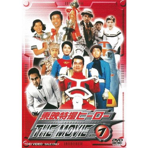 東映特撮ヒーロー THE MOVIE VOL.1/特撮(映像)[DVD]【返品種別A】