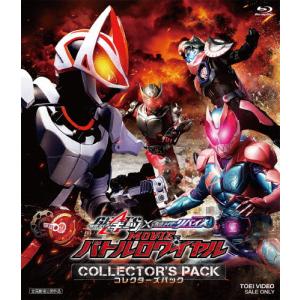 仮面ライダーギーツ Blu-ray COLLECTION 3 【Blu-ray】 : ハピネット