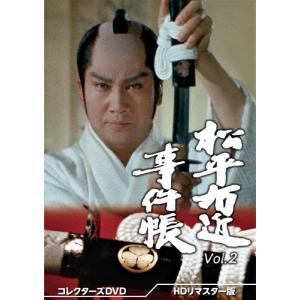 松平右近事件帳 コレクターズDVD Vol.2＜HDリマスター版＞/里見浩太朗[DVD]【返品種別A】
