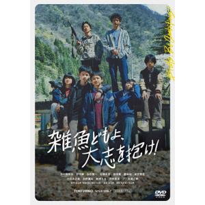映画「ふしぎ駄菓子屋 銭天堂」DVD 通常版/天海祐希[DVD]【返品種別A