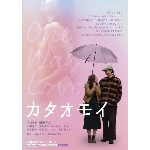 カタオモイ/丸純子[DVD]【返品種別A】