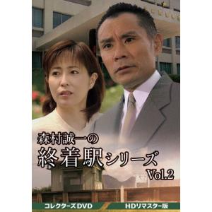 森村誠一の終着駅シリーズ コレクターズDVD Vol.2＜HDリマスター版＞/片岡鶴太郎[DVD]【返品種別A】｜joshin-cddvd