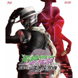 劇場版『風都探偵』 スペシャルエディション