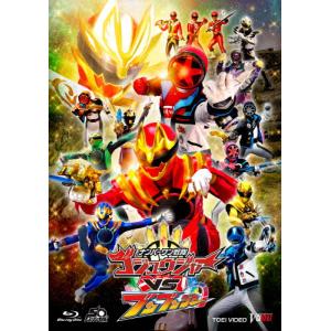 ナンバーワン戦隊ゴジュウジャーVSブンブンジャー/冬野心央[Blu-ray]【返品種別A】