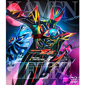 [初回仕様]仮面ライダーゼッツ Blu-ray COLLECTION 3/今井竜太郎[Blu-ray]【返品種別A】