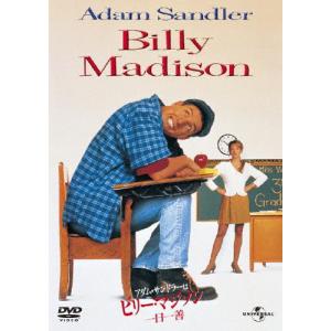 アダム サンドラーは ビリー マジソン/一日一善/アダム サンドラー