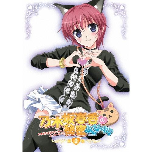 乃木坂春香の秘密 ふぃな〜れ♪ 2(通常版)/アニメーション[DVD]【返品種別A】