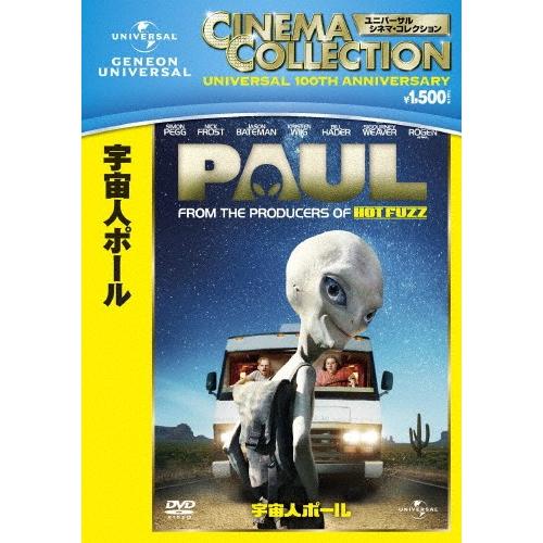 宇宙人ポール/サイモン・ペッグ[DVD]【返品種別A】