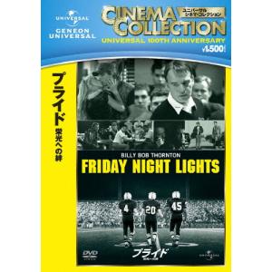 プライド 栄光への絆/ビリー ボブ ソーントン