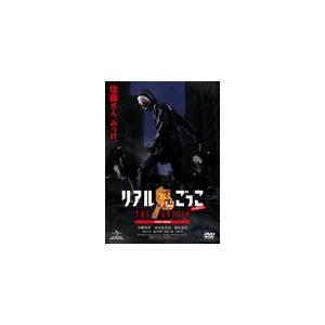 リアル鬼ごっこ THE ORIGIN DVD-BOX/本郷奏多[DVD]