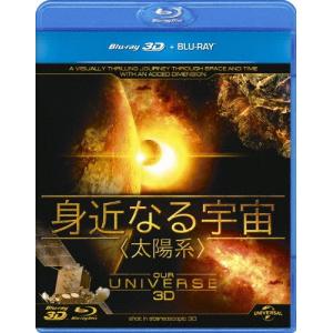 身近なる宇宙＜太陽系＞/BGV[Blu-ray]【返品種別A】｜joshin-cddvd