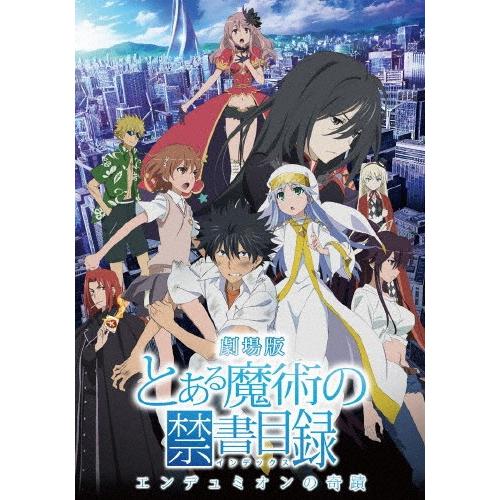 劇場版「とある魔術の禁書目録―エンデュミオンの奇蹟―」＜通常版＞/アニメーション[DVD]【返品種別...