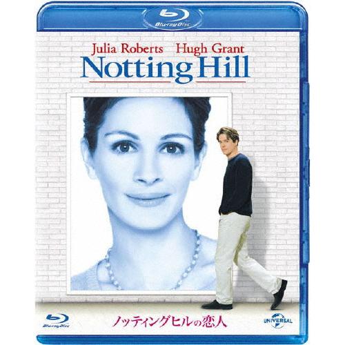 ノッティングヒルの恋人/ジュリア・ロバーツ[Blu-ray]【返品種別A】