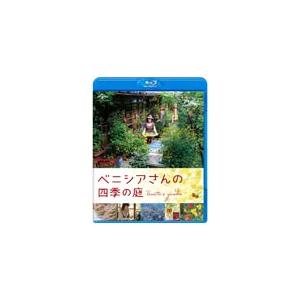 ベニシアさんの四季の庭/ベニシア・スタンリー・スミス[Blu-ray]【返品種別A】｜joshin-cddvd