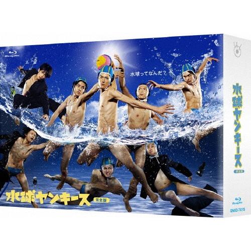 水球ヤンキース Blu-ray BOX/中島裕翔(Hey!Say!JUMP)[Blu-ray]【返品...