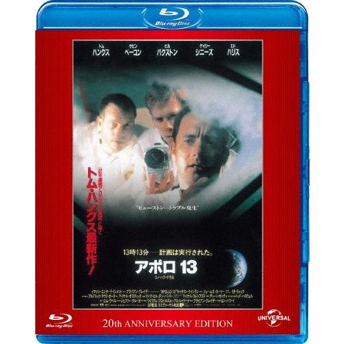 [枚数限定][限定版]アポロ13 20周年アニバーサリー・エディション ニュー・デジタル・リマスター...