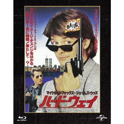 [枚数限定][限定版]ハード・ウェイ ユニバーサル思い出の復刻版 ブルーレイ/マイケル・J・フォック...