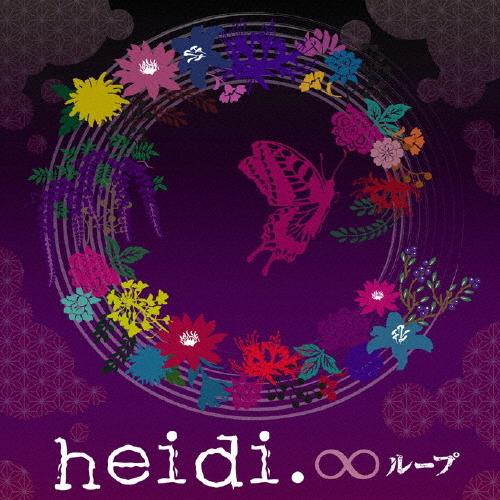 [枚数限定][限定盤]∞ループ(初回限定盤)/heidi.[CD+DVD]【返品種別A】