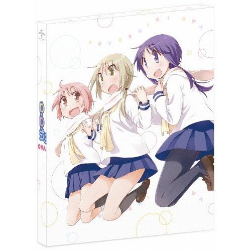 [枚数限定][限定版]ゆゆ式OVA「困らせたり、困らされたり」〈初回限定版〉Blu-ray/アニメー...