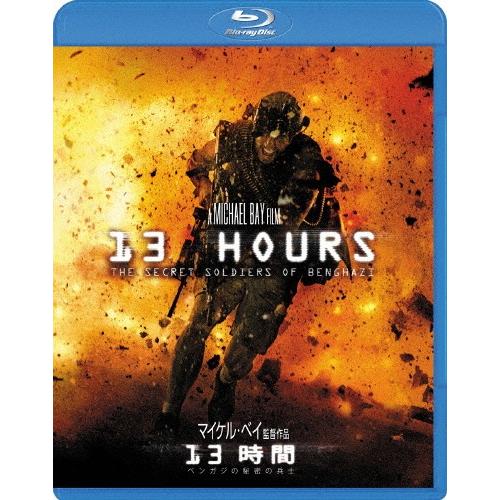 13時間 ベンガジの秘密の兵士/ジョン・クラシンスキー[Blu-ray]【返品種別A】