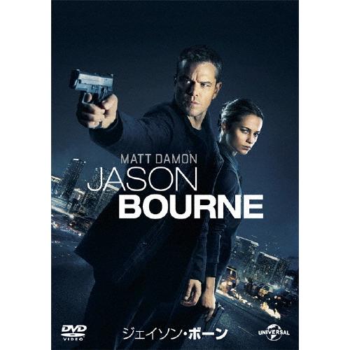 ジェイソン・ボーン/マット・デイモン[DVD]【返品種別A】