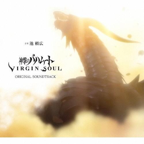 [枚数限定][限定盤]神撃のバハムート VIRGIN SOUL オリジナル・サウンドトラック 特装版...