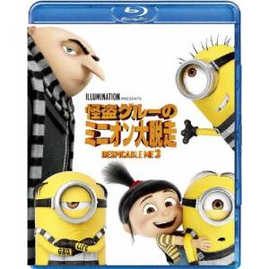 [先着特典付]怪盗グルーのミニオン大脱走/アニメーション[Blu-ray]【返品種別A】