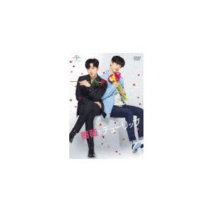 [枚数限定][限定版]薔薇とチューリップ スペシャル DVD BOX〈2枚組特典ディスク付 A(プレ...