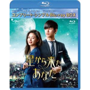 [枚数限定][限定版]星から来たあなた BD-BOX2＜コンプリート・シンプルBD-BOX 6,000円シリーズ＞【期間限定生産】/キム・スヒョン[Blu-ray]【返品種別A】｜Joshin web CDDVD Yahoo!店