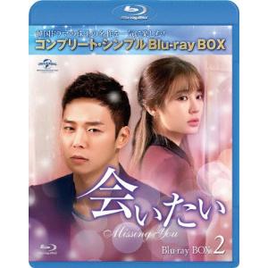 [枚数限定][限定版]会いたい BD-BOX2＜コンプリート・シンプルBD-BOX