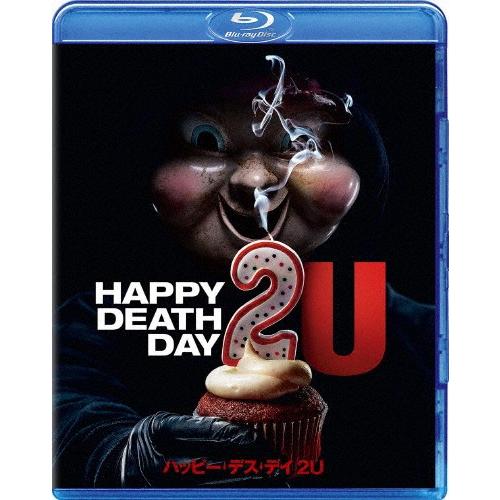 ハッピー・デス・デイ 2U/ジェシカ・ロース[Blu-ray]【返品種別A】