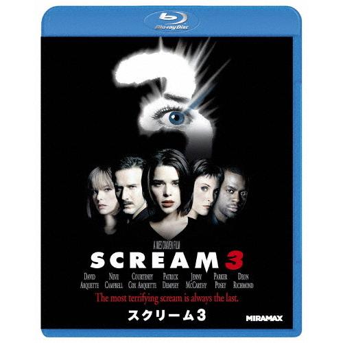 スクリーム3/デイヴィッド・アークエット[Blu-ray]【返品種別A】