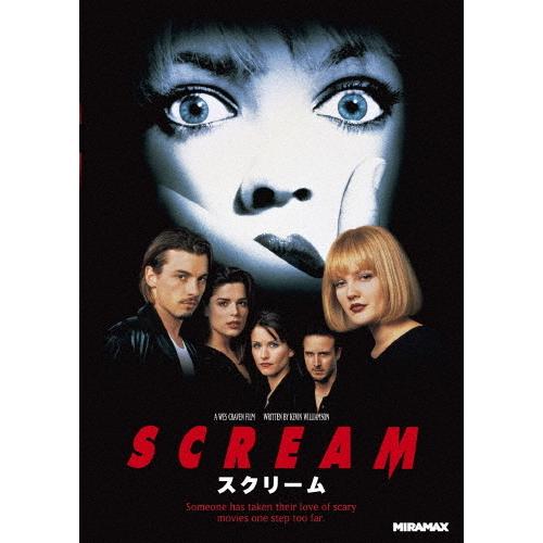 スクリーム/デイヴィッド・アークエット[DVD]【返品種別A】