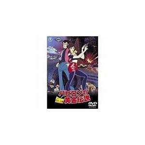 ルパン三世 バビロンの黄金伝説 [DVD] cm3dmju Amazon.co.jp: ルパン三世 バビロンの黄金伝説[レンタル落ち] : DVD