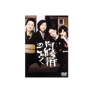 阿修羅のごとく/大竹しのぶ[DVD]【返品種別A】